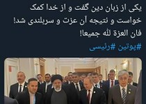 تفاوت نتیجه استفاده از زبان دنیا و زبان دین چیست؟