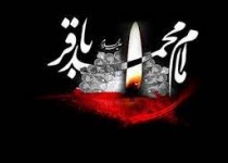 رفع نیازهای مادی و روحی مردم مهم ترین فعالیت های اجتماعی امام محمد باقر(ع) بود