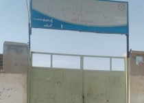 گلایه مددجویان "نصرت آباد" از نبود اداره بهزیستی/ یک مسئول:شهر فاقد اداره بهزیستی است