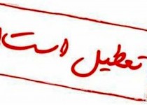 میراث فرهنگی "نصرت آباد" در برزخ است!/ چه کسی پاسخگوی نابودی آثار باستانی است