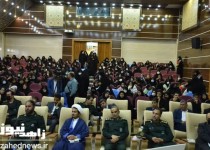همایش نقش زنان در دفاع مقدس در زاهدان برگزار شد