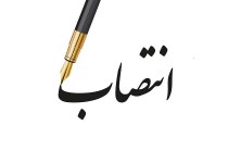 مدیرکل انتقال خون سیستان و بلوچستان معرفی شد