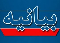 بیانیه دانشگاه علوم پزشکی زاهدان در خصوص وقایع روز اخیر این دانشگاه