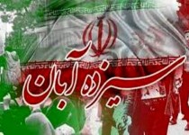 راهپیمایی ۱۳ آبان پاسخی به هجمه‌های اخیر دشمنان نظام است