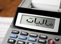 صدور صورتحساب‌های فروش فقط با شماره اقتصادی جدید