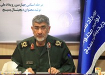 مرحله استانی چهارمین رویداد ملی تولید محتوای دیجیتال بسیج در سیستان و بلوچستان برگزار می شود