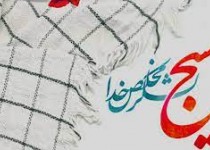 بسیج کامل ترین و جامع ترین مکتب فکری مورد نیاز جامعه بشری است