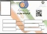 کارتی که کارگران را بیمه می‌کند/ صدور بیش از هفت هزار گواهینامه مهارت در سیستان و بلوچستان