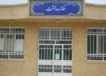 فعالیت ۵۳ خانه بهداشت کارگری در سیستان و بلوچستان