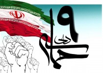 برگزاری مراسم محوری هفته بصیرت و میثاق امت باولایت در زاهدان