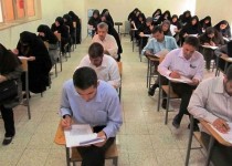 برگزاری آزمون جامع معلمان در نیمه دوم بهمن ماه سال جاری
