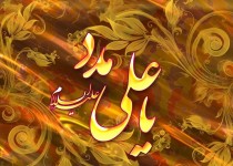 امام علی (ع)، بزرگ مرد تاریخ و پدر معنوی امت اسلامی است