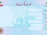 ۴۱ هزار کارت هوشمند ملی آماده تحویل در ادارات ثبت احوال استان/ ۹۷ درصد از جمعیت سیستان و بلوچستان برای کارت هوشمند ملی اقدام کرده‌اند