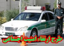 توقیف ۴۰ دستگاه موتورسیکلت متخلف و هنجارشکن در زاهدان