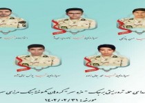 اشد مجازات برای عوامل حمله تروریستی به هنگ مرزی سراوان اعمال شود