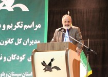 آیین تکریم و معارفه‌ی مدیران کل کانون پرورش فکری کودکان و نوجوانان سیستان و بلوچستان برگزار شد