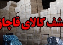 کشف کالای قاچاق از دفاتر خدمات پستی در زاهدان