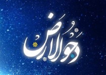 دحوالارض روز آشتی و ارتباط با خداوند است