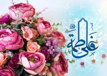 زندگی حضرت علی (ع) و فاطمه زهرا (س) الگوی ارزشمندی برای جوانان است