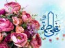 زندگی حضرت علی (ع) و فاطمه زهرا (س) الگوی ارزشمندی برای جوانان است