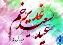 حسرته گل بویه عطر جانمازت یا علی