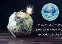 تثبیت نرخ ارز اقتصاد را پیش‌ بینی‌ پذیر و سرمایه‌ گذاری را تقویت می‌کند