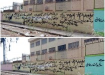 وقتی دیوارهای شهر محلی برای کری‌خوانی و نامه‌های عاشقانه می‌شود!