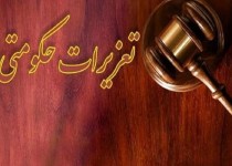 محکومیت ۵ میلیارد ریالی نانوایی متخلف در زاهدان