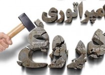 سیاست رسانه های معاند تحریف اخبار است