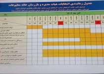 آگهی دعوت به مجمع‌عمومی عادی سالیانه خانه مطبوعات