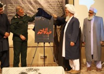 مستند عبدالواحد از شبکه یک سیما به روی آنتن خواهد رفت