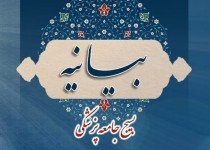 شهادت هم‌وطنان اندوهی بزرگ در دل ملت آزاده ایران بر جای گذاشت