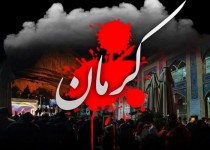 ادامه موج محکومیت حمله تروریستی کرمان توسط هنرمندان/فیلم