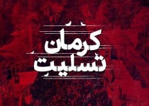 محکومیت حادثه دلخراش کرمان/فیلم