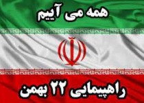 انقلاب اسلامی یک نظام مستقل و قدرتمند را مستقر کرد