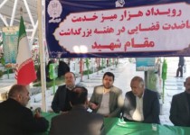 ۳۰ میز خدمت معاضدت قضایی در سطح سیستان و بلوچستان برپا شد