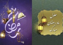 ستاد استهلال دفتر مقام معظم رهبری زمان شروع ماه مبارک رمضان را اعلام کرد