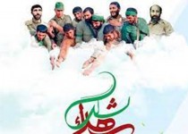 شهدا افتخار بشریت و مایه عزت کشور و اسلام شدند