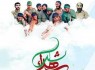 شهدا افتخار بشریت و مایه عزت کشور و اسلام شدند