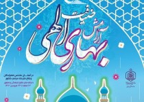 ۳۱ هزار زائر در بقاع متبرکه سیستان و بلوچستان حضور یافتند
