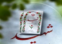 دل‌نوشته فرزندان شهدای عملیات تروریستی سیب سوران