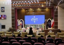 مجموعه مدیریت سیستان و بلوچستان آماده گسترش و حمایت خانه‌های دین و زندگی است