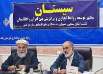 ظرفیت‌های اقتصادی افغانستان برای ایران حائز اهمیت است