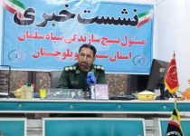 اجرای ۲ هزار پروژه توسط بسیج سازندگی سیستان و بلوچستان