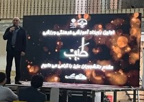 برگزاری نخستین رویداد «طبیب» در دانشگاه علوم پزشکی زاهدان