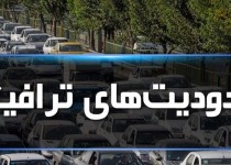 اعلام محدودیت‌های ترافیکی مراسم دعای عرفه در زاهدان