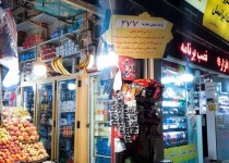 شناسایی ۲۰ واحد صنفی متخلف دارای فعالیت شب زی در زاهدان