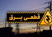 قطعی‌‌های مکرر برق بلای جان مردم زاهدان