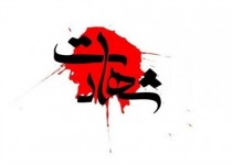 شهادت ۳ نفر از نیروهای مرزبانی در میرجاوه