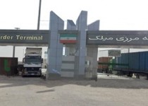 رشد ۴۲ درصدی ترانزیت از پایانه مرزی میلک